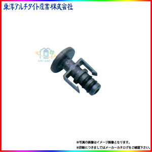 * [在庫あり] [DSNS] ニックス　CHシスイセン　スナップジョイント　止水栓　閉塞用　樹脂製　熱源機用　給湯器　部材