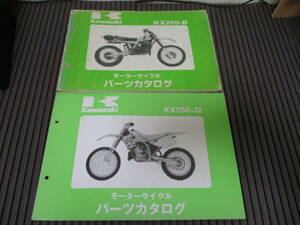 16] カワサキ KX250 KX250-J2/KX250-B パーツリスト 2冊セット