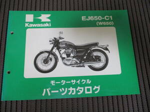 16] カワサキ W650 EJ650-C1 パーツリスト