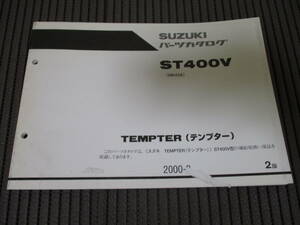 17] スズキ ST400V NK43A テンプター400　パーツリスト