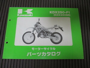 18] カワサキ KDX200SR KDX200-F1 パーツリスト