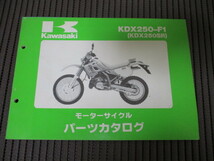 18] カワサキ KDX200SR KDX200-F1 パーツリスト_画像1