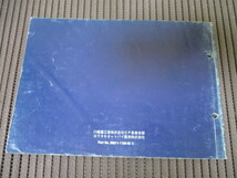 18] カワサキ GPZ400R ZX400-D　パーツリスト　③_画像3