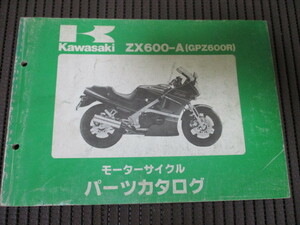 18] Kawasaki GPZ600R ZX600-A список запасных частей 