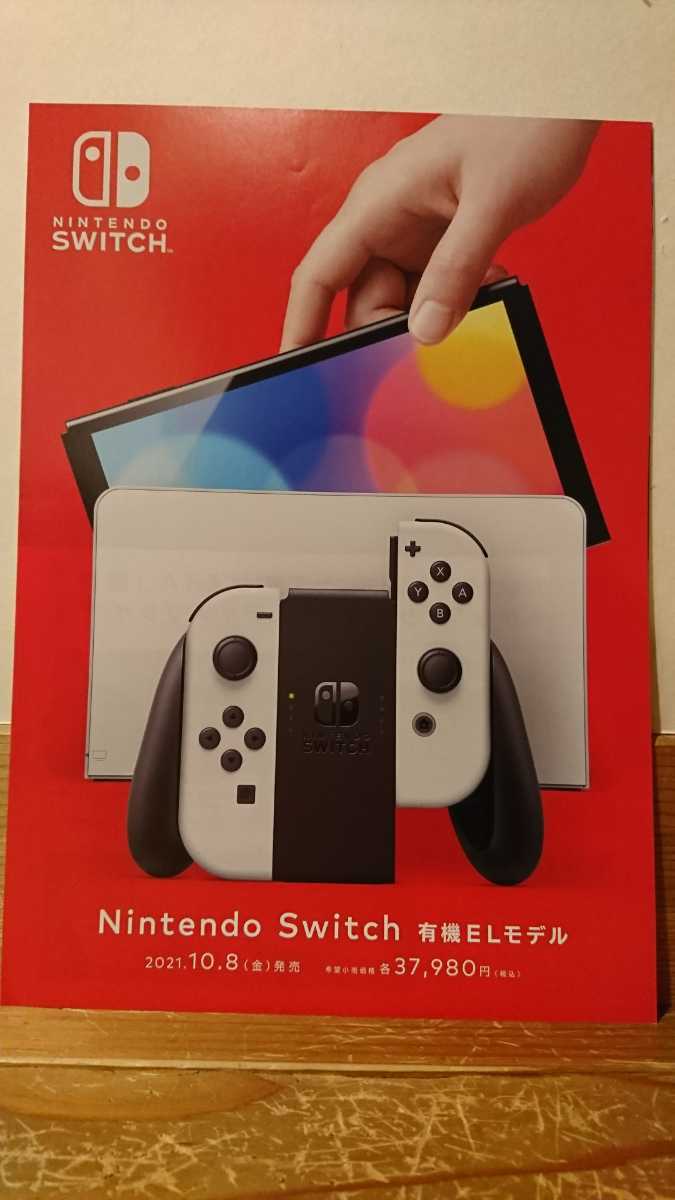 ヤフオク! -nintendo switch(有機elモデル)の中古品・新品・未使用品一覧