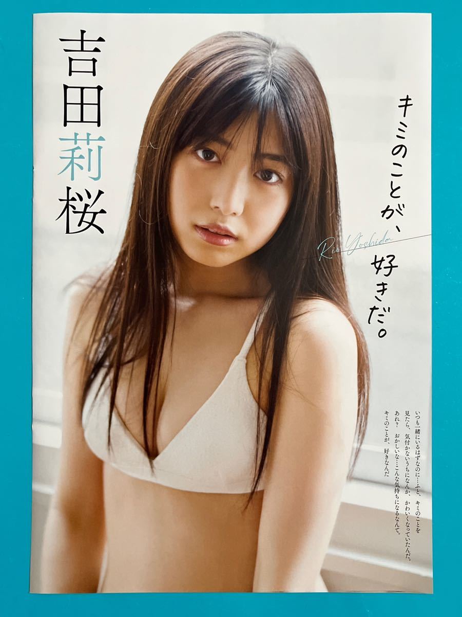 訳あり】 ヤングガンガン 吉田莉桜 直筆サイン入りチェキ rauquen.cl