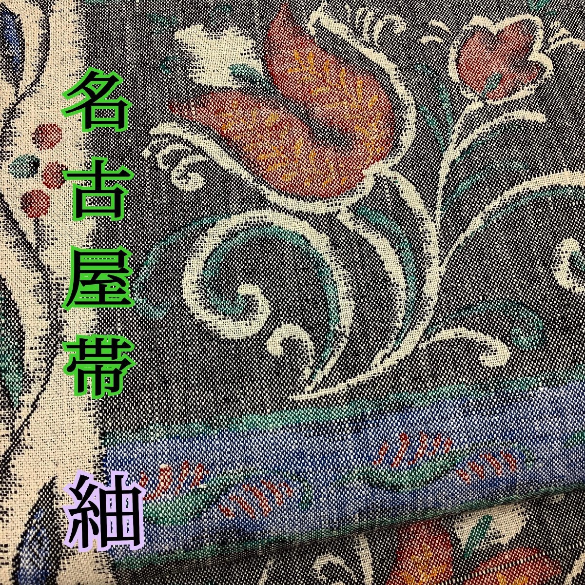 ヤフオク! -名古屋帯 正絹 グレーの中古品・新品・未使用品一覧