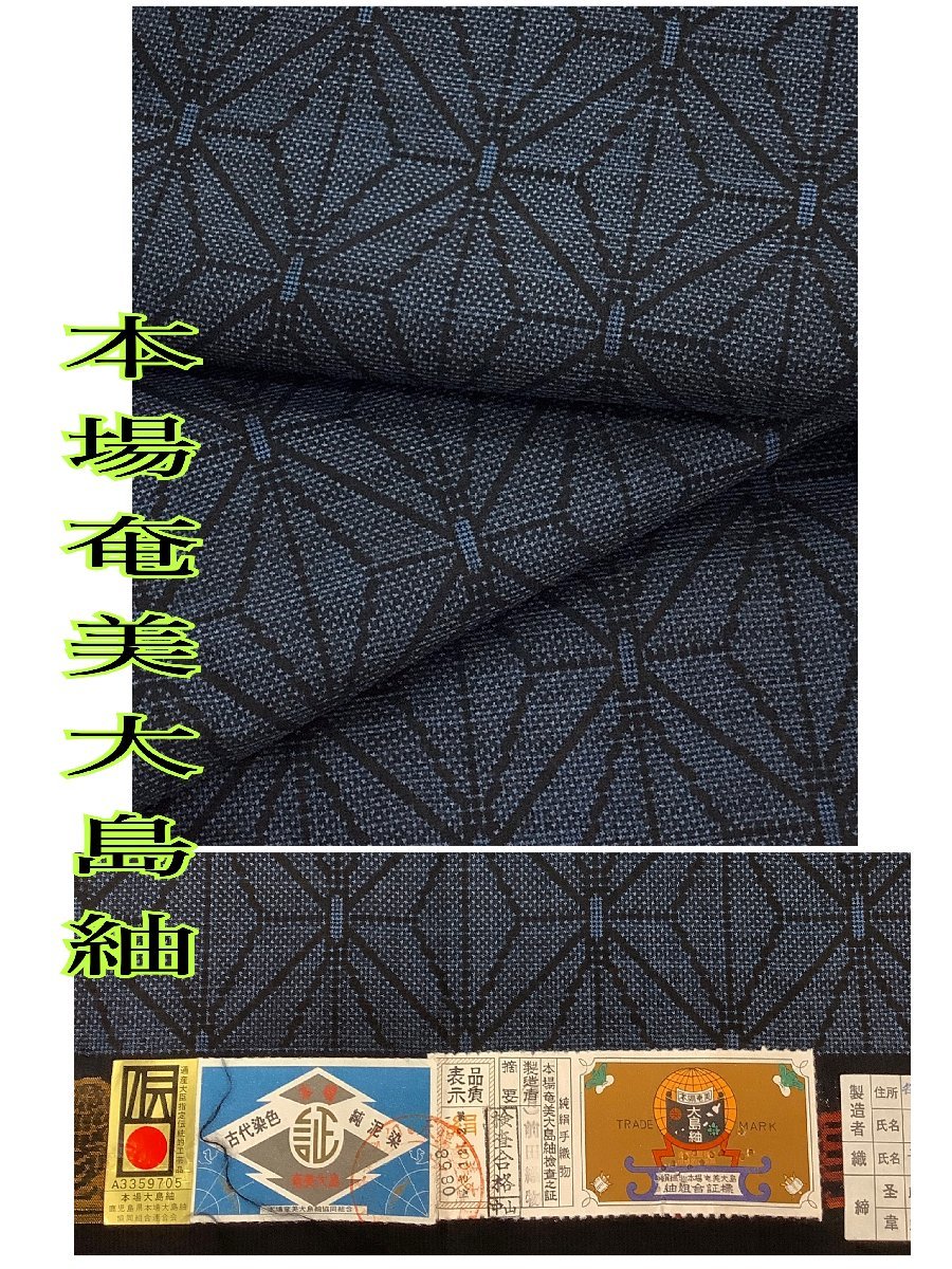 ヤフオク! -大島紬 反物の中古品・新品・未使用品一覧