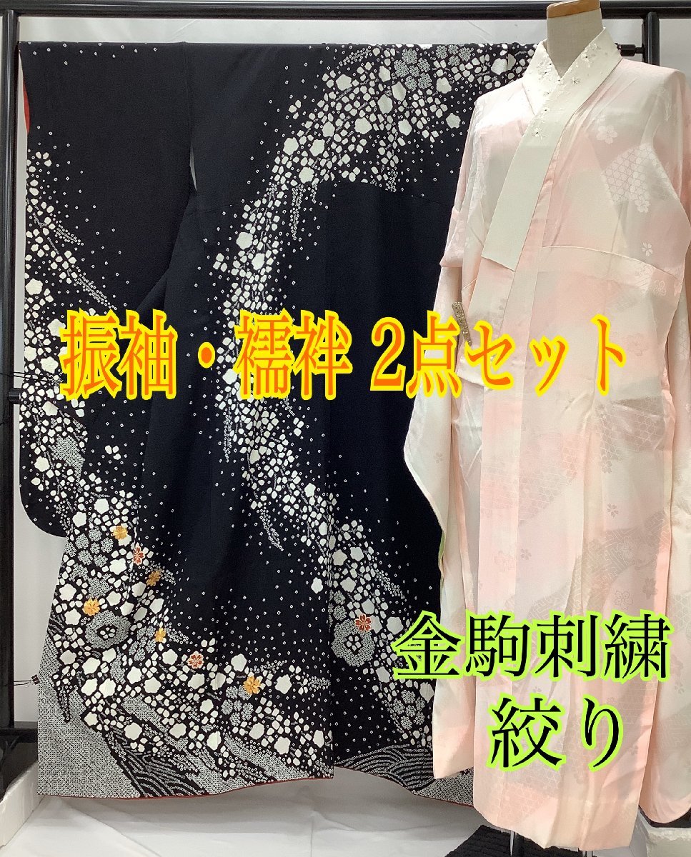 ヤフオク! -振袖セットの中古品・新品・未使用品一覧