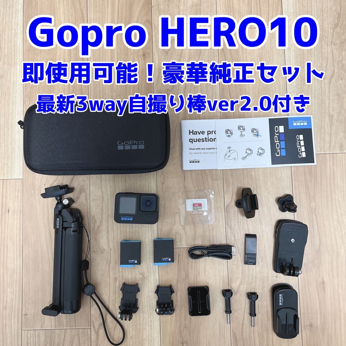 追加購入不要】Gopro HERO9 Black 豪華純正付属品セット カメラ