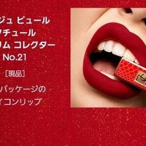 　パイソン　イブサンローラン限定品コスメリップ口紅５３００円YVES SAINT LAURENT化粧品