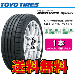 納期確認要 送料無料 1本価格 トーヨータイヤ プロクセススポーツ 235/40R17 235/40-17 TOYO PROXES SPORT