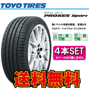 納期確認要 送料無料 4本価格 トーヨータイヤ プロクセススポーツ 235/55R17 235/55-17 TOYO PROXES SPORT