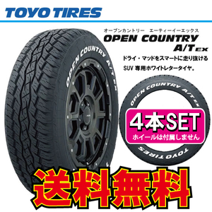 納期確認要 送料無料 ホワイトレター 4本価格 トーヨータイヤ オープンカントリー A/T EX 215/70R16 WL 215/70-16 TOYO OPEN COUNTRY