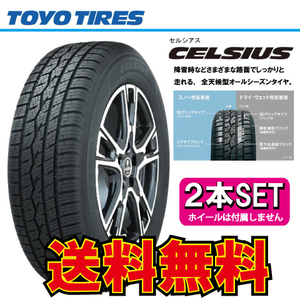 納期確認要 オールシーズンタイヤ 2本価格 トーヨータイヤ セルシアス 215/60R17 215/60-17 TOYO CELSIUS