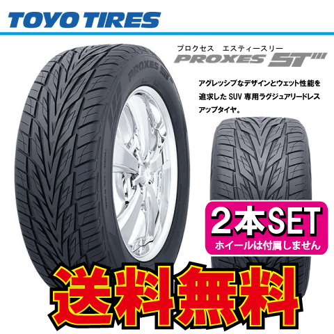 大人気新作 265/40/22 送料込み タイヤ - concept-sol.com
