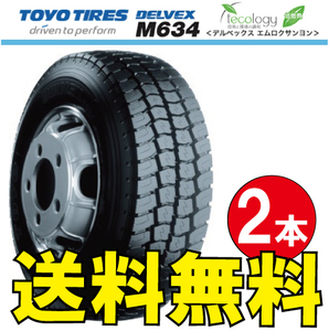 納期確認要 送料無料 小型トラック 2本価格 トーヨータイヤ デルベックス M634 175/75R15 103/101N 175/75-15 TOYO DELVEX