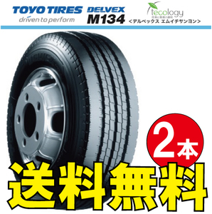 納期確認要 送料無料 小型トラック 2本価格 トーヨータイヤ デルベックス M134 185/70R16 105/103N 185/70-16 TOYO DELVEX