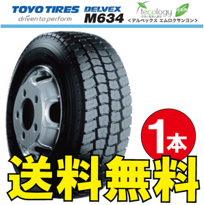 納期確認要 送料無料 小型トラック 1本価格 トーヨータイヤ デルベックス M634 185/85R16 111/109N 185/85-16 TOYO DELVEX