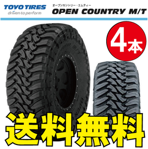 納期確認要 送料無料 ホワイトレター 4本価格 トーヨータイヤ オープンカントリー M/T 225/75R16 103/100Q WL 225/75-16 TOYO OPEN COUNTRY