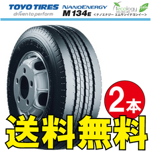 納期確認要 送料無料 小型トラック 2本価格 トーヨータイヤ ナノエナジー M134E 215/85R16 120/118N 215/85-16 TOYO NANOENERGY