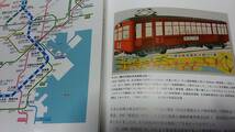 ★新品！　横浜周辺の鉄道のあゆみ～前編　～神奈川臨海鉄道、京急、東急、JR,市営交通、ボンネットバス、ほか。_画像3