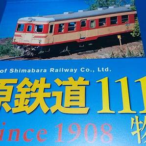 ★新品！ 島原鉄道のあゆみ～蒸気機関車、お召列車、車両図面、国鉄気動車、客車、他。の画像5