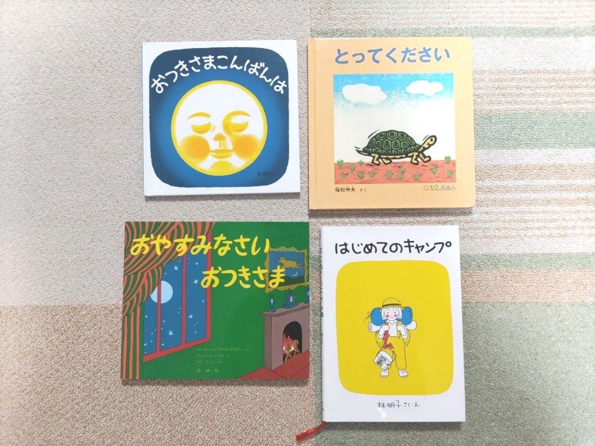 誠実 くもん推薦図書など 絵本まとめ売り50冊セット 絵本 - www