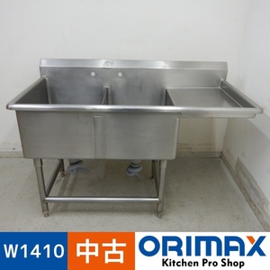 【値下げ】【中古】 A06370 2槽シンク 水切り付き（右） W1410ｘD695ｘH870(+117)mm　【業務用】【厨房用】【車上渡し又は営業所止め】