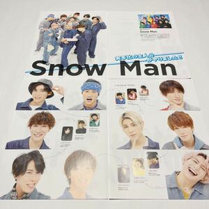 120 【Snow Man 雑誌 切り抜き14p(表紙込)】ラウール 岩本照 深澤辰哉 渡辺翔太 阿部亮平 向井康二 宮舘涼太 目黒蓮 佐久間大介