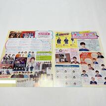 195 【Snow Man 雑誌 切り抜き3p】なにわ男子 King&Prince A.B.C-Z ジャニーズWEST 美少年 HiHi Jets TravisJapan SixTONES SexyZone_画像1