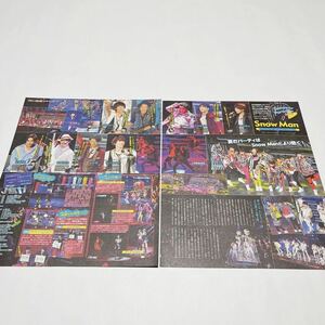 225 【Snow Man 雑誌 切り抜き6p】SixTONES なにわ男子 TravisJapan 美少年 HiHi Jets Aぇ!group Lilかんさい 2019