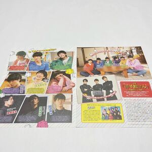 145 【Snow Man 雑誌 切り抜き4p】おそ松さん SexyZone ラウール 岩本照 深澤辰哉 渡辺翔太 阿部亮平 向井康二 宮舘涼太 目黒蓮 佐久間大介