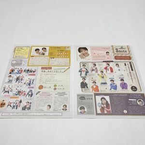 331 【Snow Man 雑誌 切り抜き4p】なにわ男子 SixTONES ラウール 岩本照 深澤辰哉 渡辺翔太 阿部亮平 向井康二 宮舘涼太 目黒蓮 佐久間大介