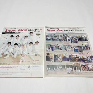 278 【Snow Man 雑誌 切り抜き3p】ラウール 岩本照 深澤辰哉 渡辺翔太 阿部亮平 向井康二 宮舘涼太 目黒蓮 佐久間大介