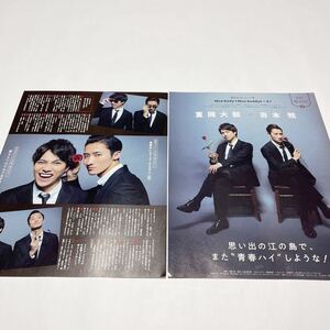 1【岩本照 雑誌 切り抜き6p】SexyZone SixTONES King&Prince 重岡大毅 ジャニーズWEST Snow Man