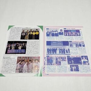 9【目黒蓮 雑誌 切り抜き4p】三宅健 SixTONES Kis-My-Ft2 Aぇ!group なにわ男子 月の満ち欠け