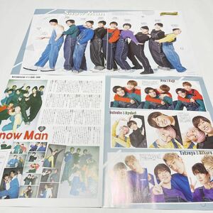 548 【Snow Man 雑誌 切り抜き6p】ラウール 岩本照 深澤辰哉 渡辺翔太 阿部亮平 向井康二 宮舘涼太 目黒蓮 佐久間大介