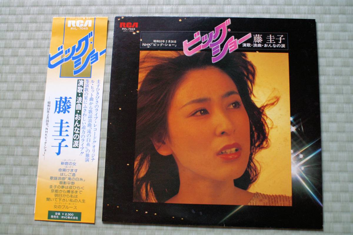 当社の LPレコード 宇多田ヒカル / 藤圭子 親子セット 最終価格