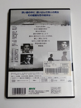 DVD/松本清張「風の視線」(レンタル落ち) 川頭義郎/ 岩下志麻/園井啓介_画像4