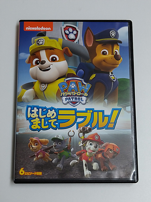 ヤフオク! -「パウパトロール」(DVD) の落札相場・落札価格