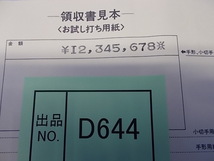 D644《整備済み》 マックス 　チェックライター EC310 　人気機種　８ケタ印字_画像5