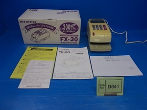 D641《整備済み》 ニッポー 　チェックライター FX30 　人気機種　８ケタ印字
