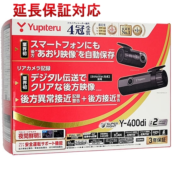 ユピテル SUPER NIGHT Y-400di オークション比較 - 価格.com