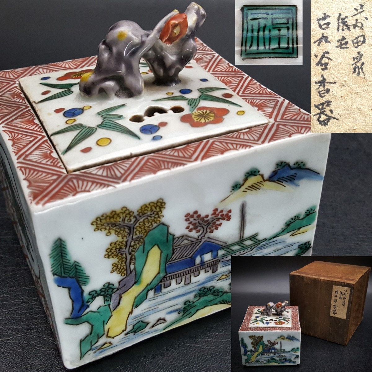 宝蔵】九谷焼古九谷二重角福色絵山水図香炉9cm 時代箱| JChere雅虎拍卖代购
