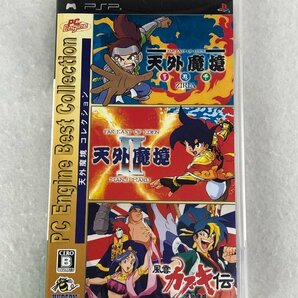 ★中古品★PSP用ソフト ULJM05357 『PC Engine Best Collection 天外魔境コレクション』 HUDSON ハドソンの画像1