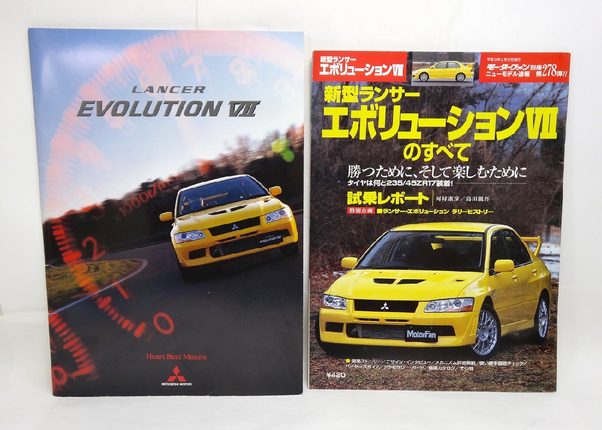 エボリューションのすべての値段と価格推移は?|71件の売買情報を集計 ...