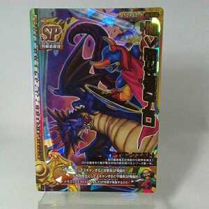 Dragon Quest Monster Battle Road II Легенда лото Blood Person SP DQ-01ⅱ 3551