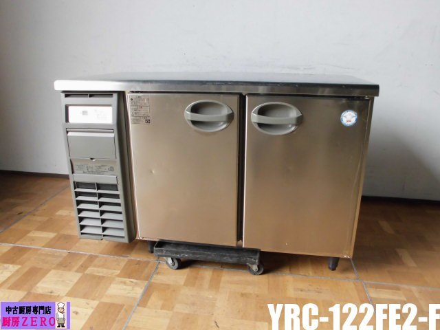 高価値 フクシマ 台下冷蔵庫 239L 飲食店 ホテルパン仕様 YRC-120RE
