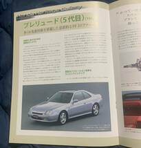 デアゴスティーニ DeAGOSTINI ホンダ Honda NSX 56号 プレリュード 5代目（1996）冊子のみ パーツ無 クリックポスト185円発送_画像4